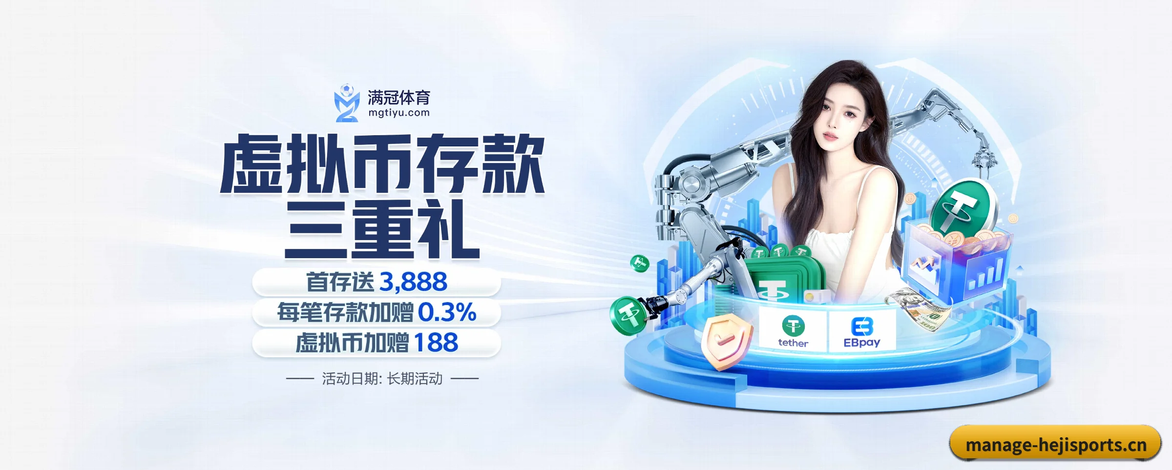 和记体育 APP（hejisports）